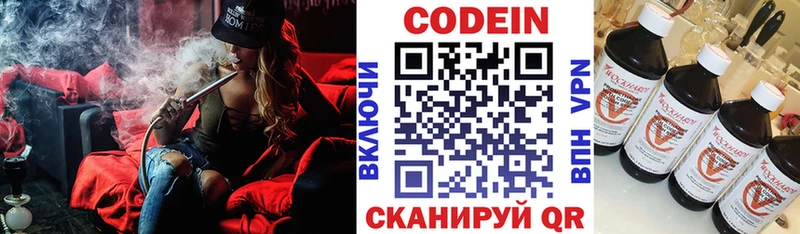 Купить  Ефремов  Codein напиток Lean (лин) 